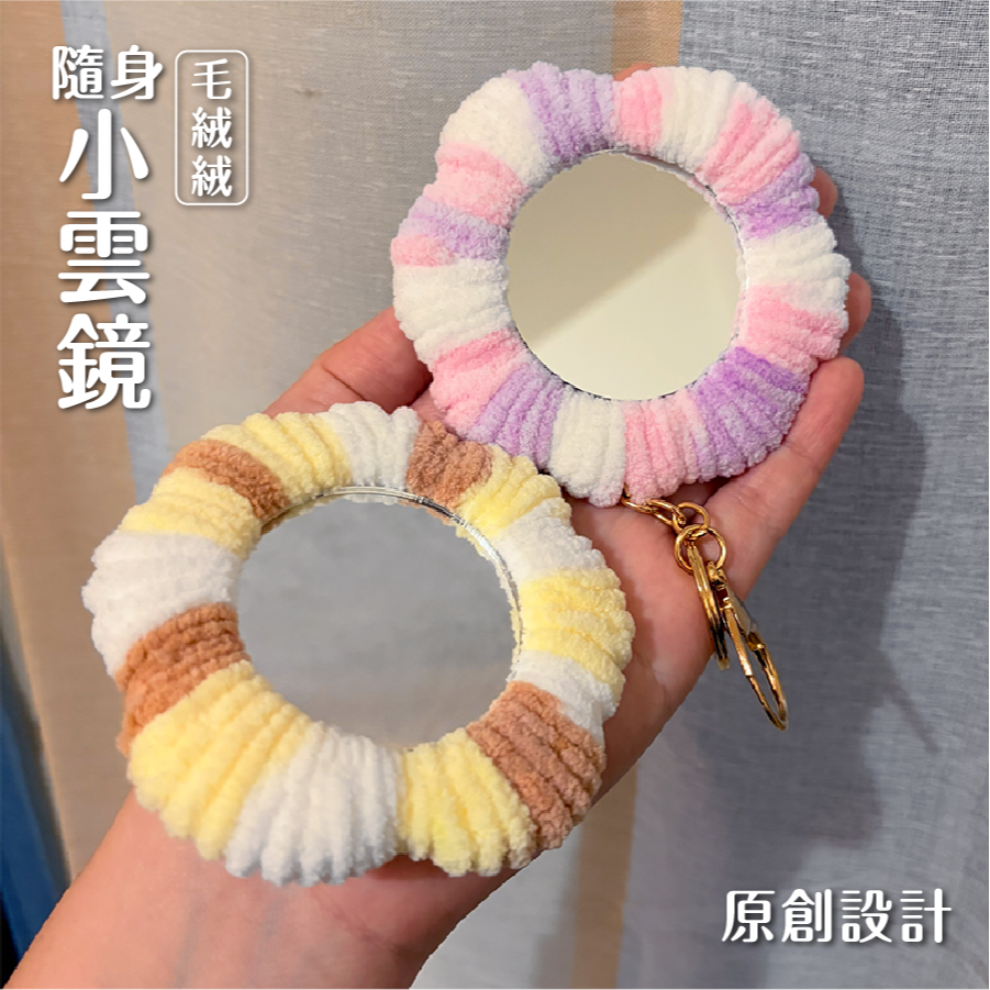 隨身小雲鏡-細節圖2