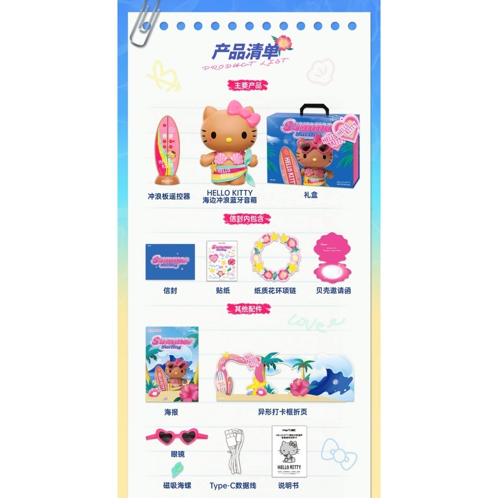 現貨 正品 馬克圖布 三麗鷗 黑皮曬黑 hello kitty凱蒂貓公仔 衝浪海邊 禮盒版 桌面擺件 交換禮物 生日禮物-細節圖6