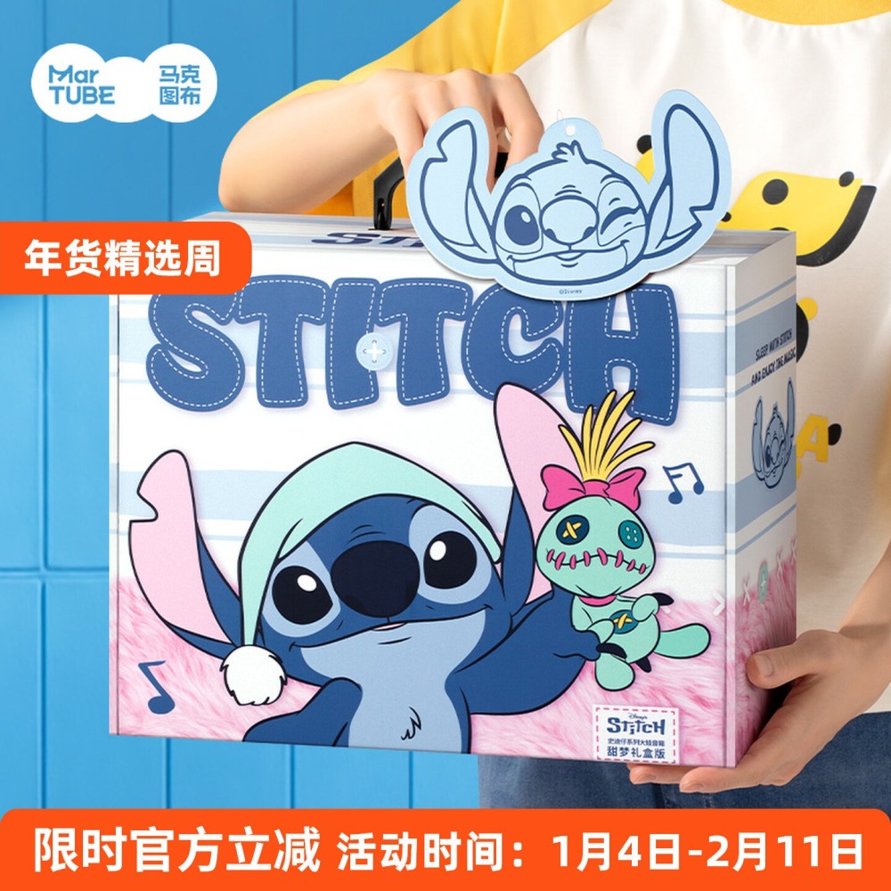 現貨 正品 MarTube 史迪奇 大娃 | 正品 馬克圖布 公仔 玩具 生日禮物 史迪仔 桌面擺件 迪士尼 睡衣版-細節圖3