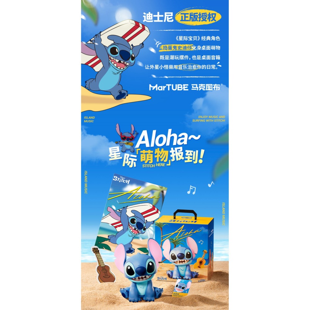 現貨 正品 MarTube 史迪奇 大娃 | 正品 馬克圖布 公仔 玩具 生日禮物 史迪仔 桌面擺件 迪士尼 睡衣版-細節圖6