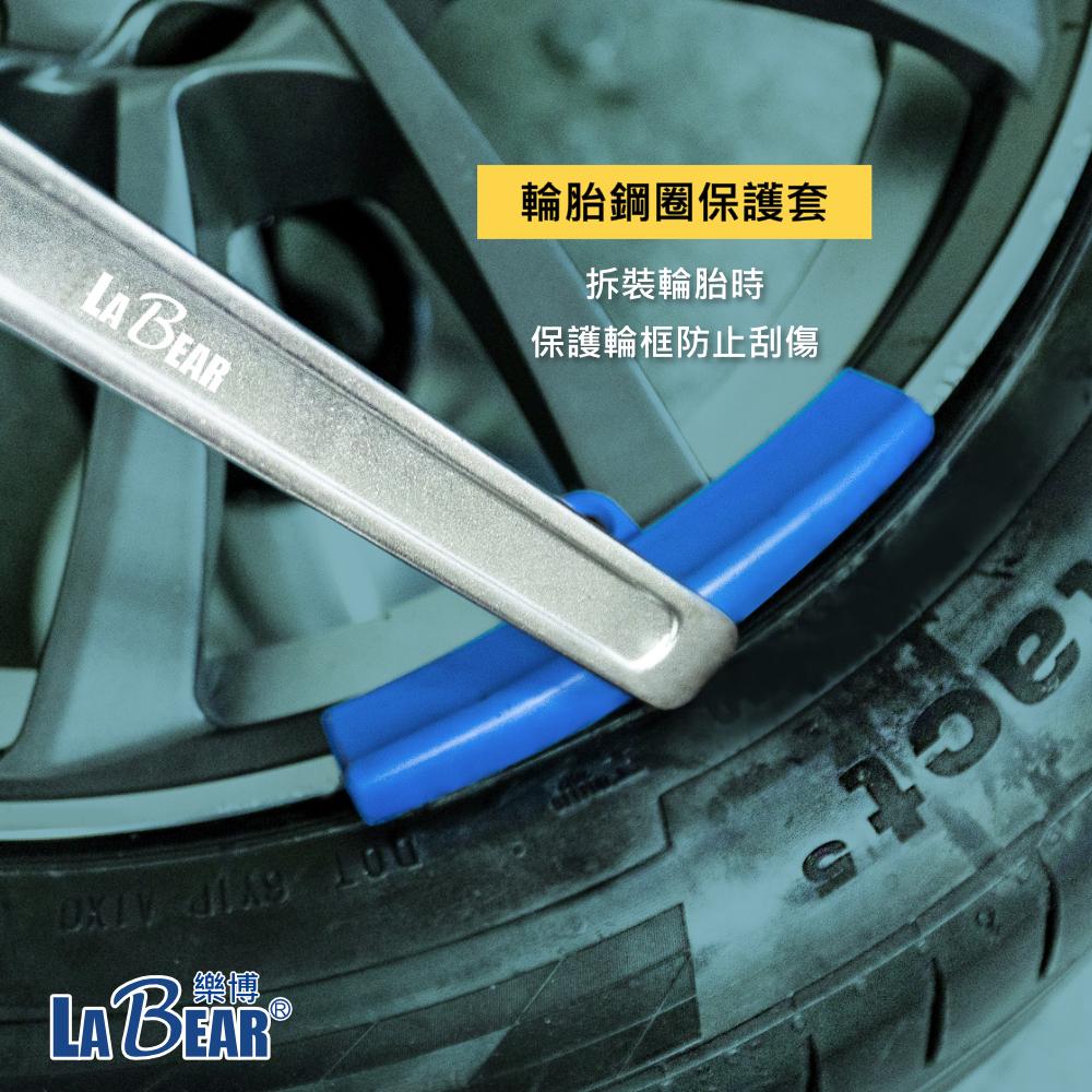 【LaBear】2PCS 輪胎鋼圈保護套 拆胎保護 輪胎護套 輪框保護 扒胎機保護 輪胎拆卸保護墊 輪胎拆裝輔助-細節圖3