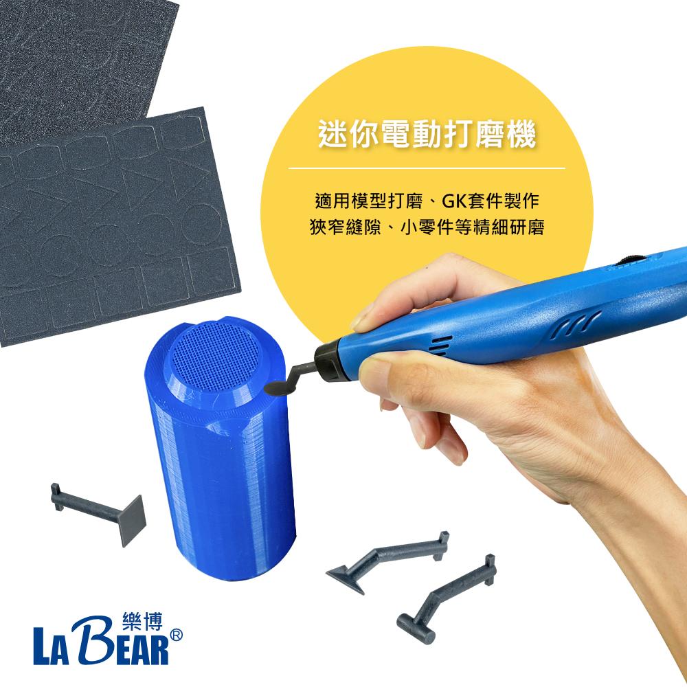 【LaBear】迷你 電動打磨機 電動散打機 筆型 可調速 模型打磨 GK套件製作 迷你磨 迷你打磨機 台灣製-細節圖3
