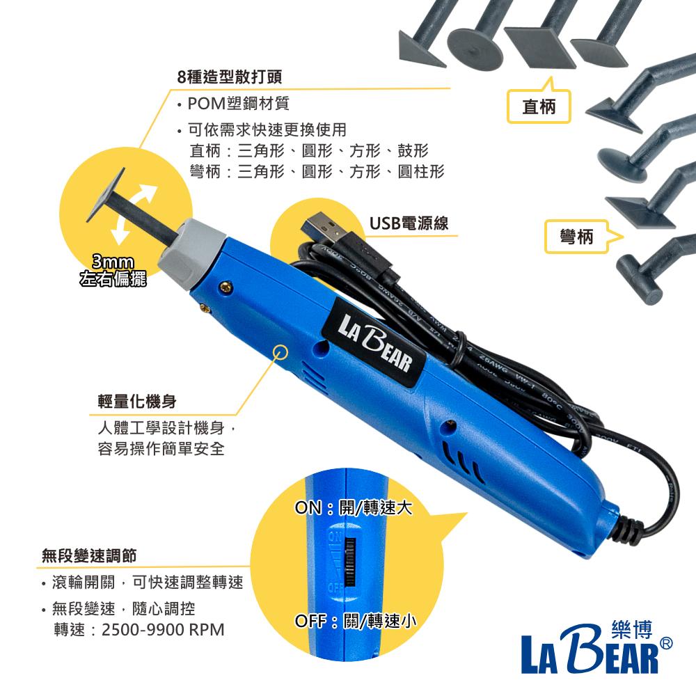【LaBear】迷你 電動打磨機 電動散打機 筆型 可調速 模型打磨 GK套件製作 迷你磨 迷你打磨機 台灣製-細節圖5