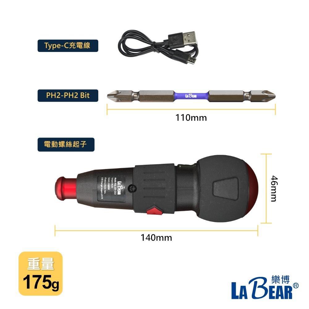 【LaBear】兩用 電動螺絲起子 電動/手動 LED照明 掛繩孔 充電式 電動起子組 隨身電動起子 螺絲起子機-細節圖3