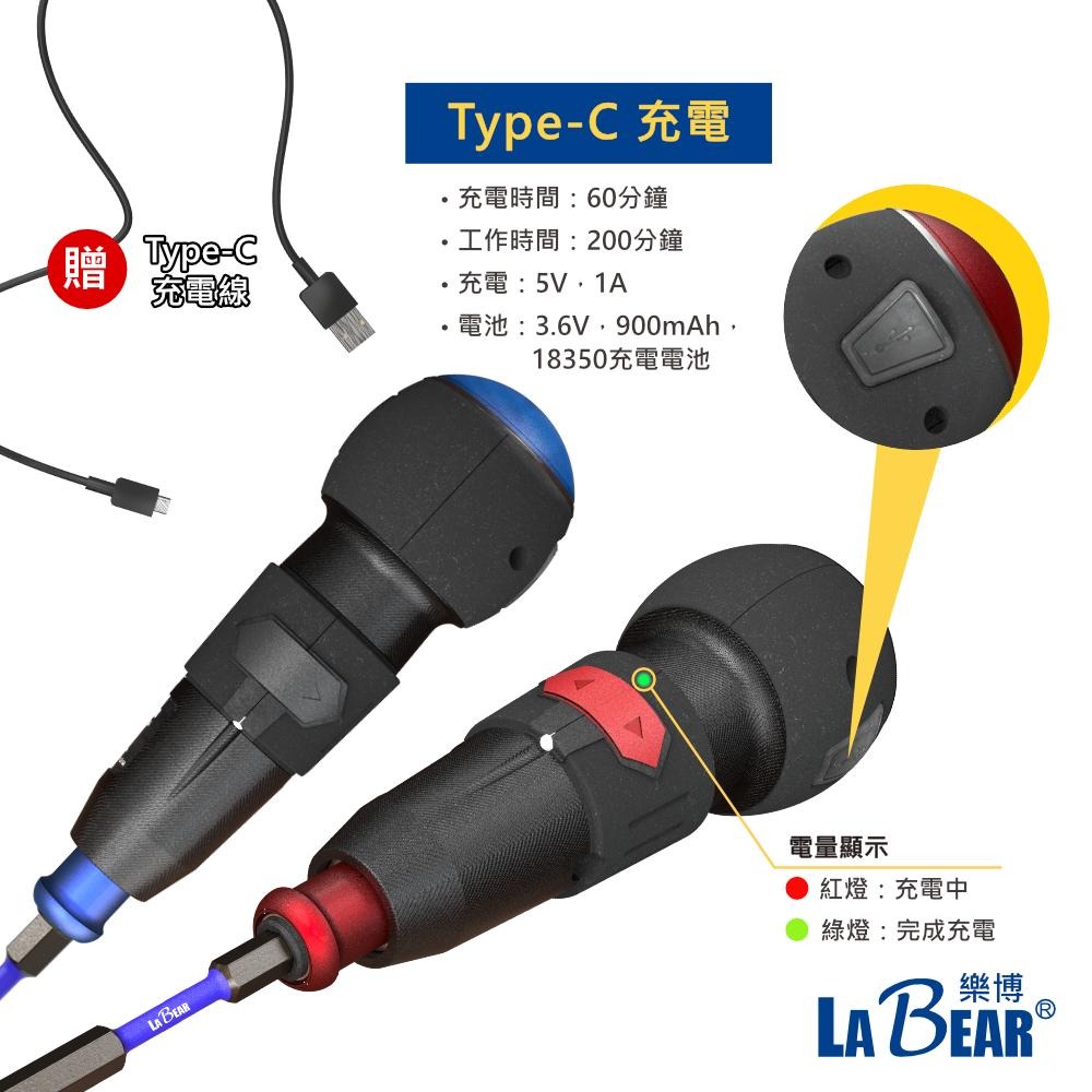 【LaBear】兩用 電動螺絲起子 電動/手動 LED照明 掛繩孔 充電式 電動起子組 隨身電動起子 螺絲起子機-細節圖5