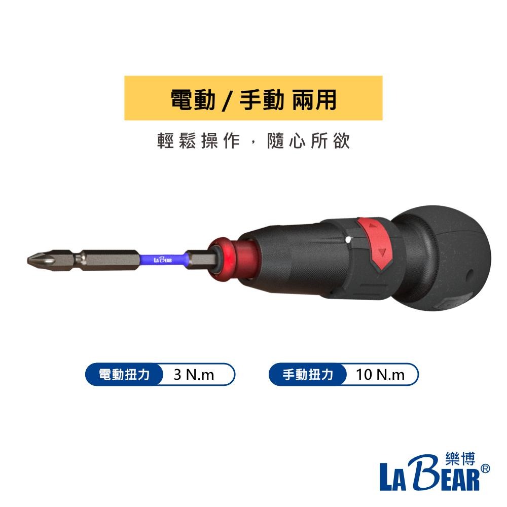 【LaBear】兩用 電動螺絲起子 電動/手動 LED照明 掛繩孔 充電式 電動起子組 隨身電動起子 螺絲起子機-細節圖6