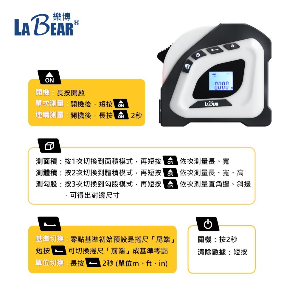 【LaBear】多功能雷射捲尺 5M捲尺 50M雷射 充電式 雷射測距捲尺 魯班尺 電子測距儀 激光捲尺 測距儀-細節圖7