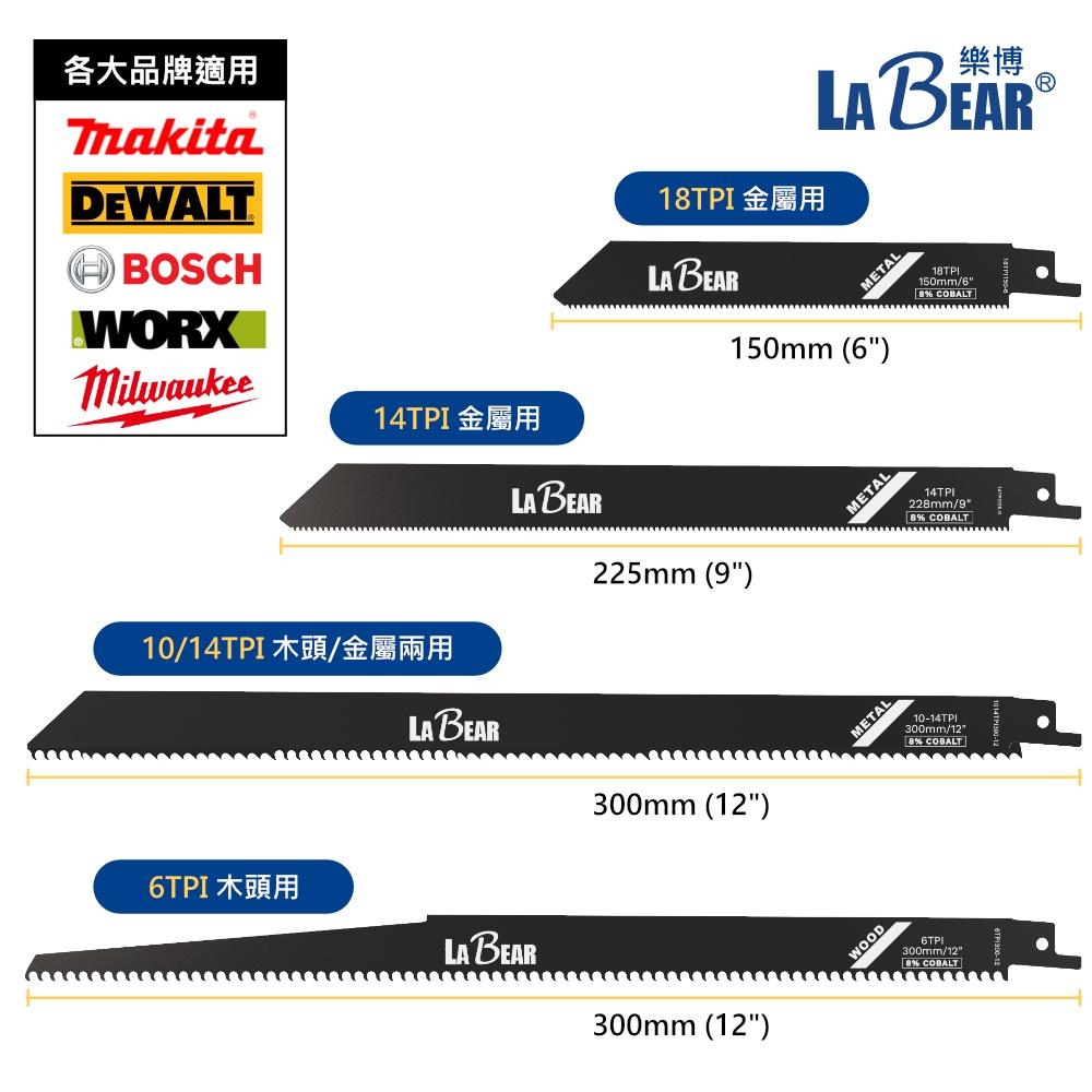 【LaBear】軍刀鋸片 鋸條 6-18TPI 雙金屬鋸片 M42 含鈷鋸片 鋸鐵鋸木 軍刀鋸專用 往復鋸專用-細節圖3