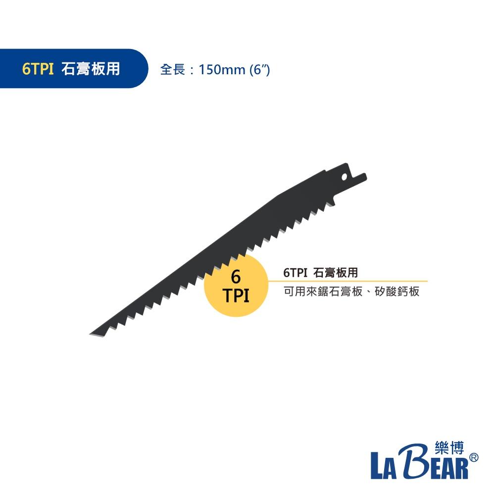 【LaBear】軍刀鋸片 鋸條 6-18TPI 雙金屬鋸片 M42 含鈷鋸片 鋸鐵鋸木 軍刀鋸專用 往復鋸專用-細節圖9