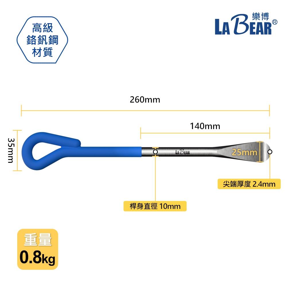 【LaBear】湯匙型 輪胎撬棒 26cm 拆胎扳手 湯匙型撬棒 撬胎棒 挖胎棒 換胎撬棒 單車機車拆胎橇棒 台灣製-細節圖3