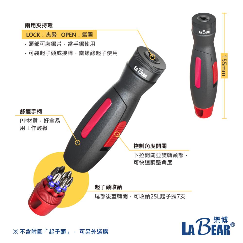 【LaBear】兩用 軍刀鋸手柄 120度/180度 起子頭手柄 手動軍刀鋸柄 手鋸柄 可拆式軍刀鋸 台灣製-細節圖3