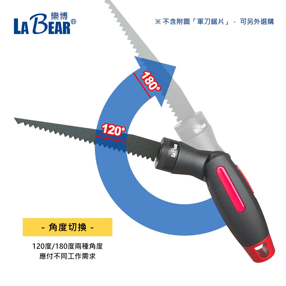 【LaBear】兩用 軍刀鋸手柄 120度/180度 起子頭手柄 手動軍刀鋸柄 手鋸柄 可拆式軍刀鋸 台灣製-細節圖4