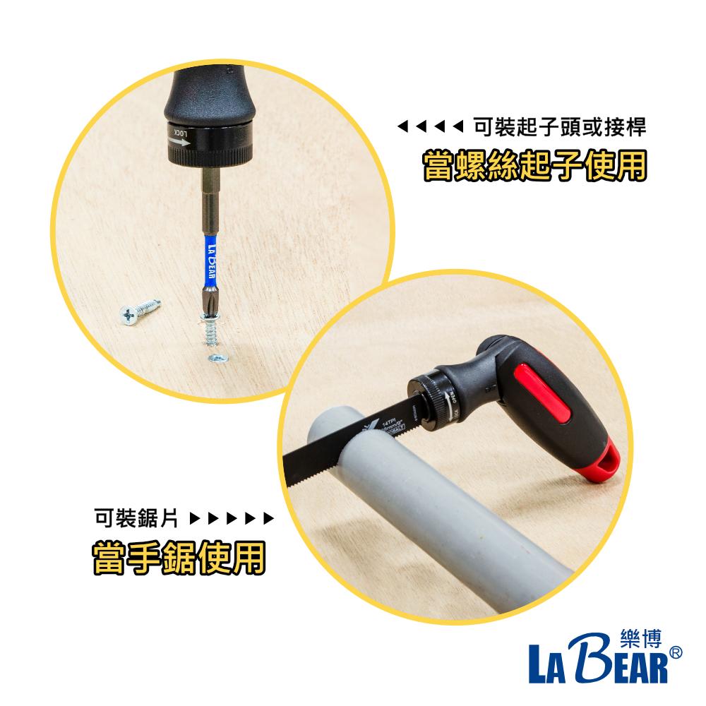 【LaBear】兩用 軍刀鋸手柄 120度/180度 起子頭手柄 手動軍刀鋸柄 手鋸柄 可拆式軍刀鋸 台灣製-細節圖6