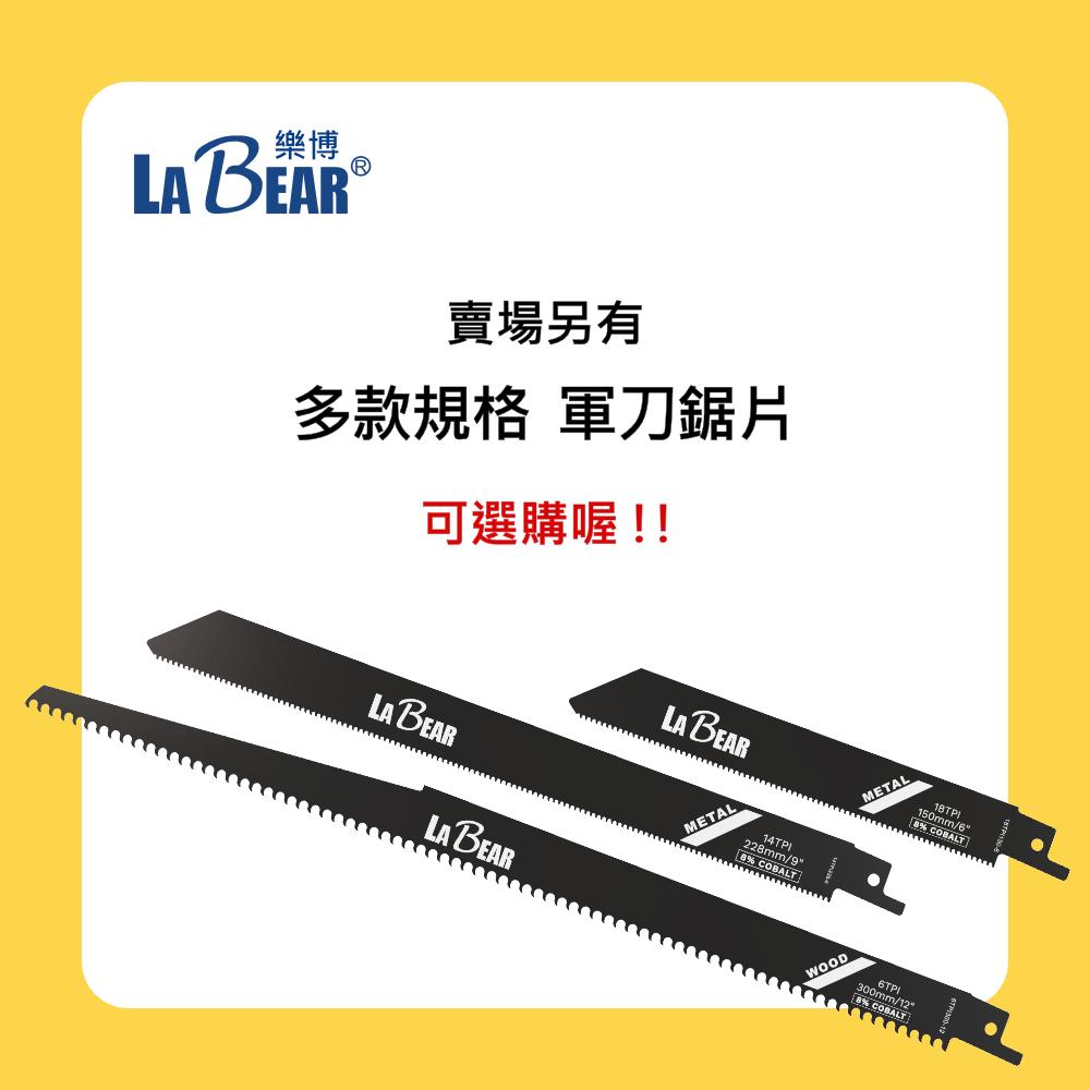 【LaBear】兩用 軍刀鋸手柄 120度/180度 起子頭手柄 手動軍刀鋸柄 手鋸柄 可拆式軍刀鋸 台灣製-細節圖7