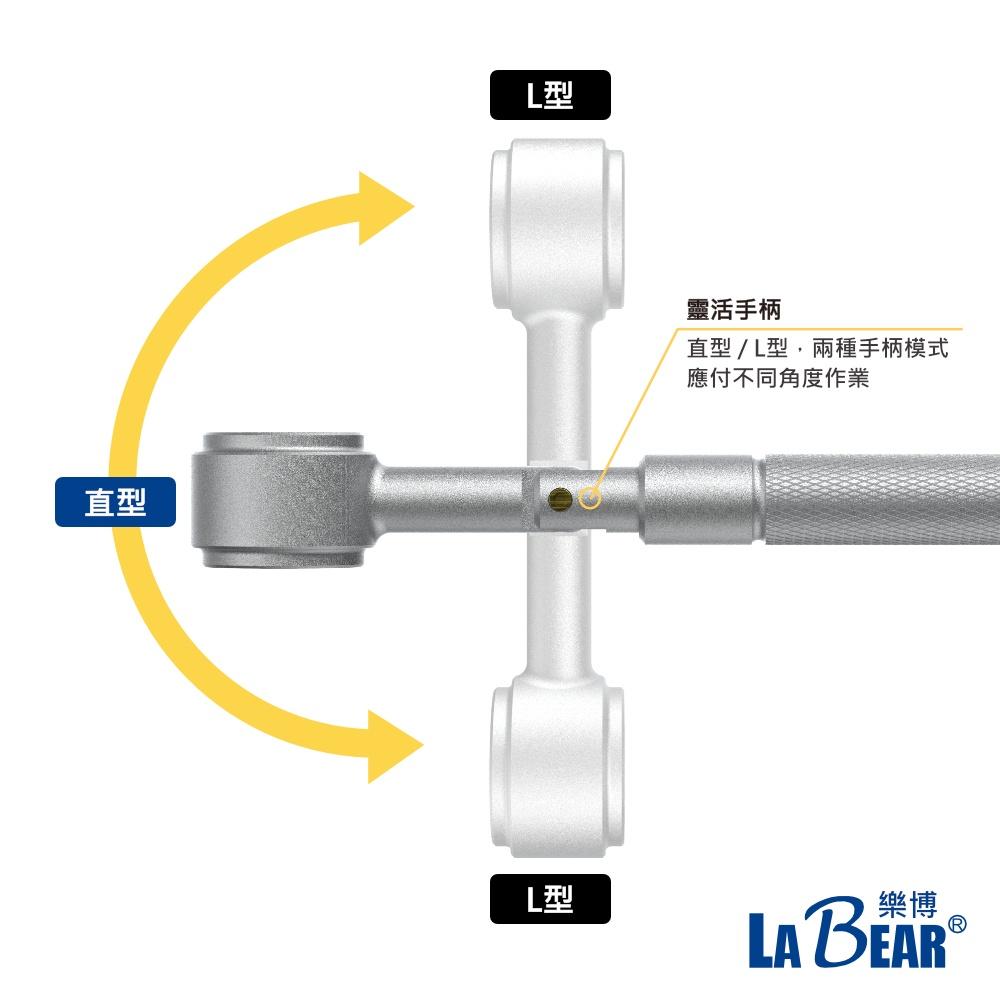 【LaBear】牙條扳手 螺紋桿扳手 3/8＂ 1/2＂ 螺絲螺桿鎖緊 3分/4分 冷氣空調 消防配管必備-細節圖5