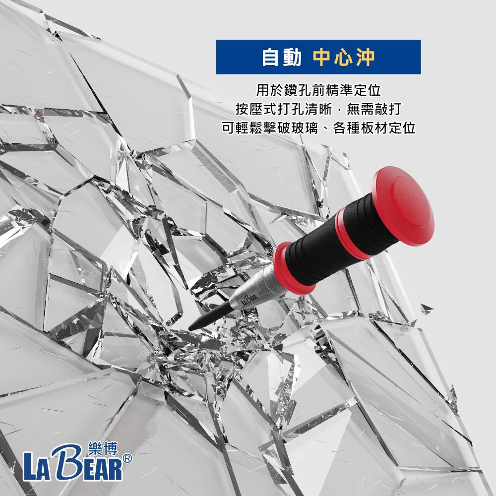 【LaBear】自動中心沖 強力型 打孔定位 自動中心衝 彈簧按壓式 替換頂針 撞針 鑽孔沖 破窗器 沖孔器 定位工具-細節圖6