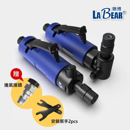 【LaBear】氣動刻磨機 直型/90度 6mm夾頭 氣動迷你打磨機 L型刻磨機 風磨機 輪胎補胎打磨機 拋光機 台灣製