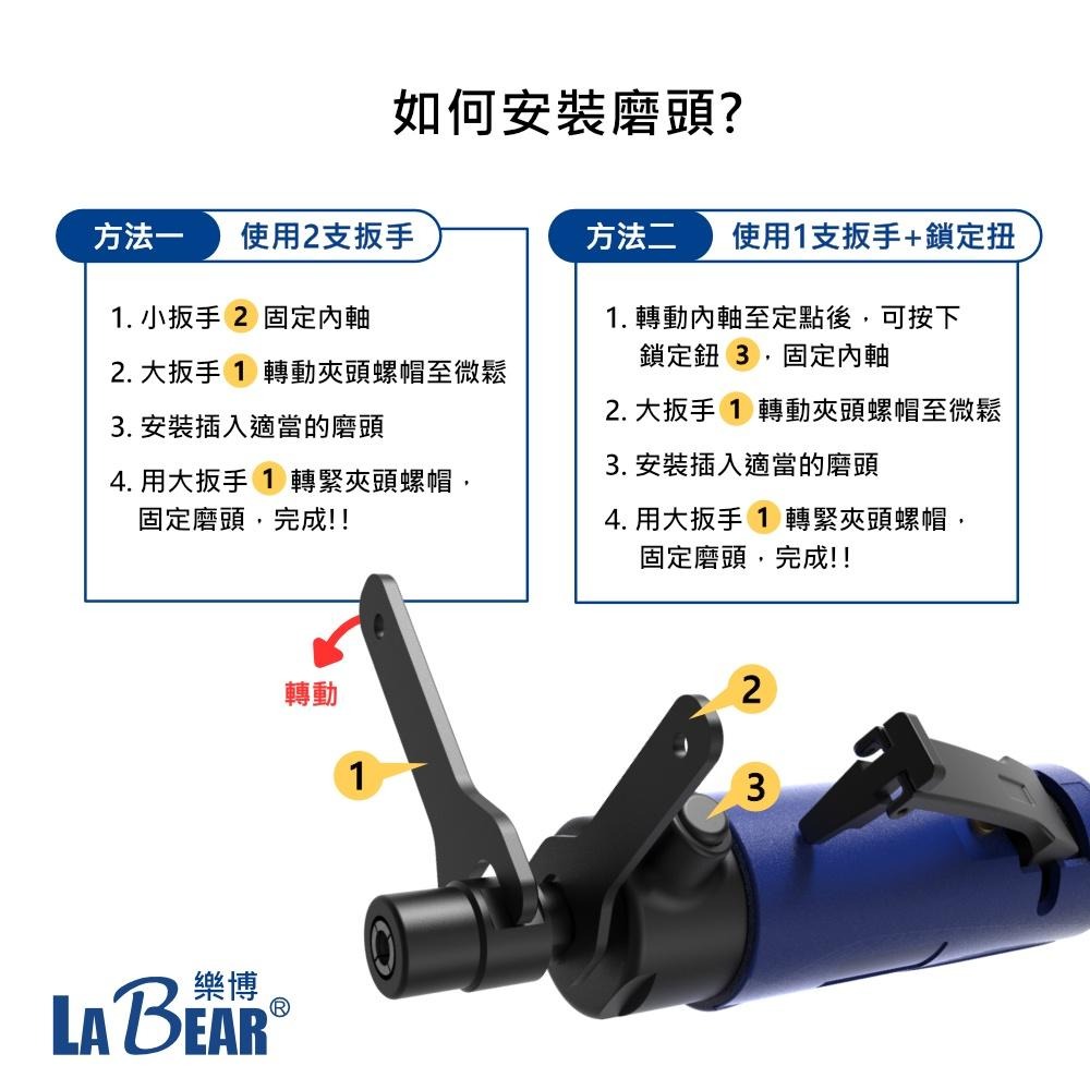 【LaBear】氣動刻磨機 直型/90度 6mm夾頭 氣動迷你打磨機 L型刻磨機 風磨機 輪胎補胎打磨機 拋光機 台灣製-細節圖8