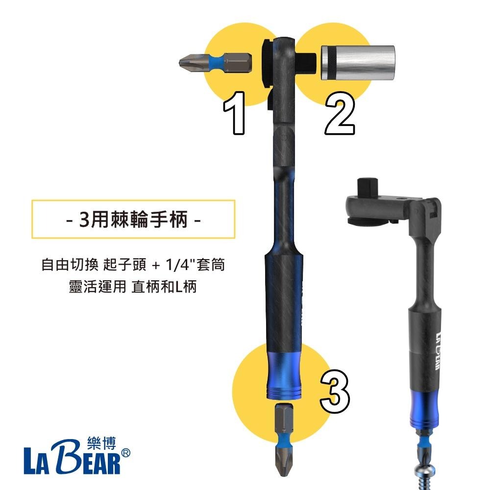 【LaBear】搖頭棘輪柄 72齒 180度擺頭 套筒起子兩用 2分 1/4＂ 多功能棘輪手柄 磁吸式-細節圖6