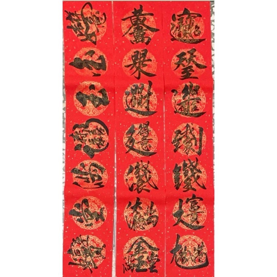 2026 新年/手寫春聯/對聯/門聯/歡迎下單-細節圖7