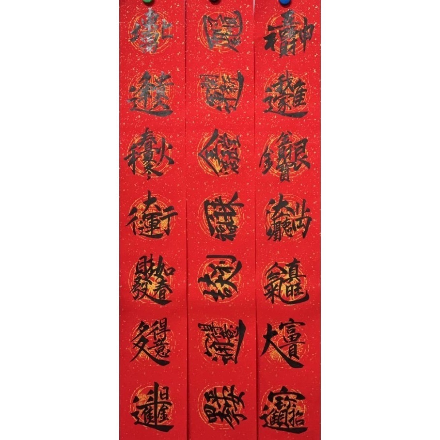 2026 新年/手寫春聯/對聯/門聯/歡迎下單-規格圖7