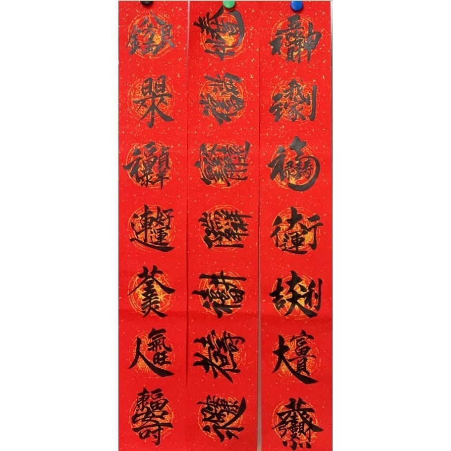 2026 新年/手寫春聯/對聯/門聯/歡迎下單-規格圖7