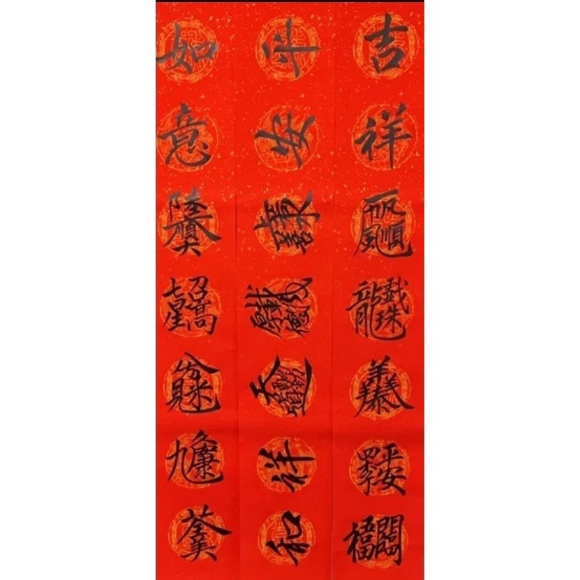 2026 新年/手寫春聯/對聯/門聯/歡迎下單-規格圖7