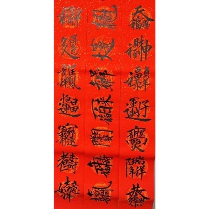 2026 新年/手寫春聯/對聯/門聯/歡迎下單-規格圖7