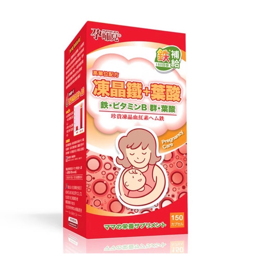 孕哺兒凍晶血紅素鐵+葉酸膠囊一罐（150顆）全新-細節圖2