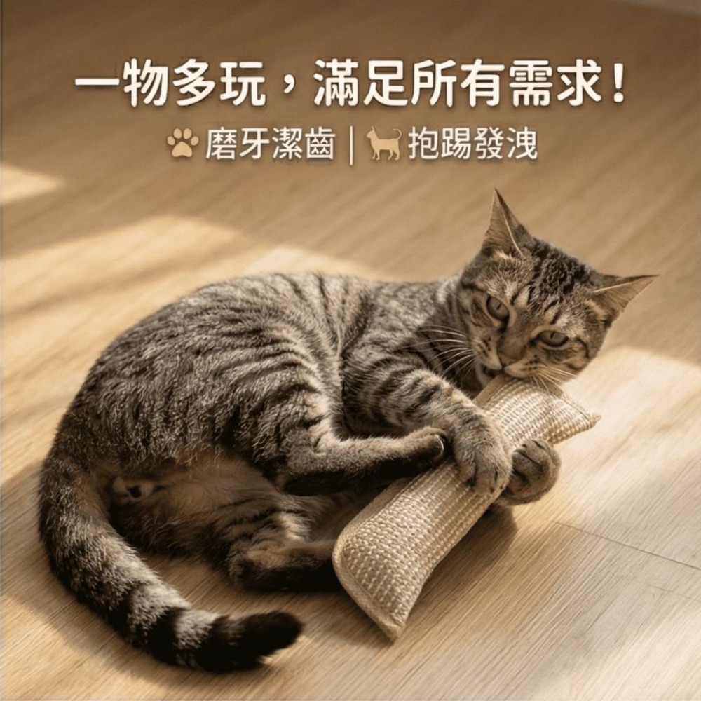 【飛魚愛日貨】貓咪最愛天然貓薄荷踢踢包｜耐抓磨牙玩具-細節圖2