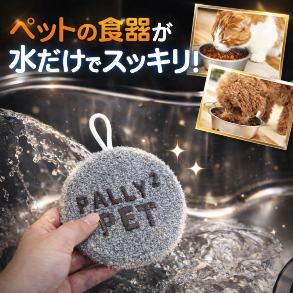【飛魚愛日貨】寵物專用免洗劑菜瓜布｜掛繩設計-細節圖3