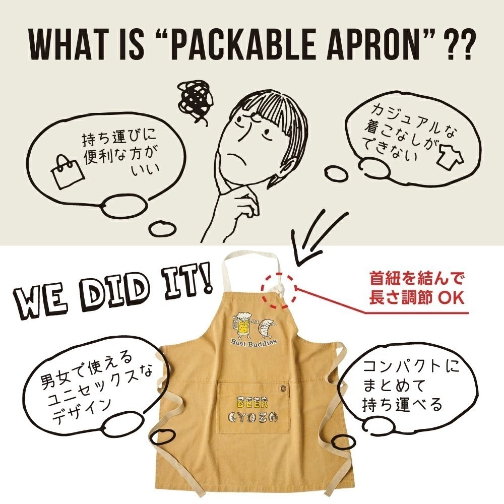 【飛魚愛日貨】AND PACKABLE 風格圍裙系列-細節圖2