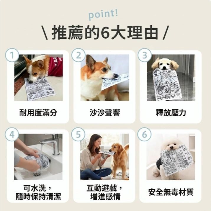 【飛魚愛日貨】🐶喀嚓報紙｜寵物耐咬布玩具-細節圖3