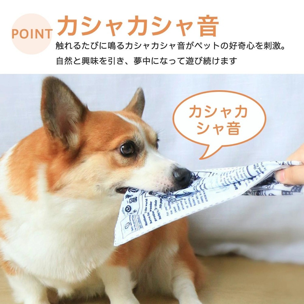 【飛魚愛日貨】🐶喀嚓報紙｜寵物耐咬布玩具-細節圖5