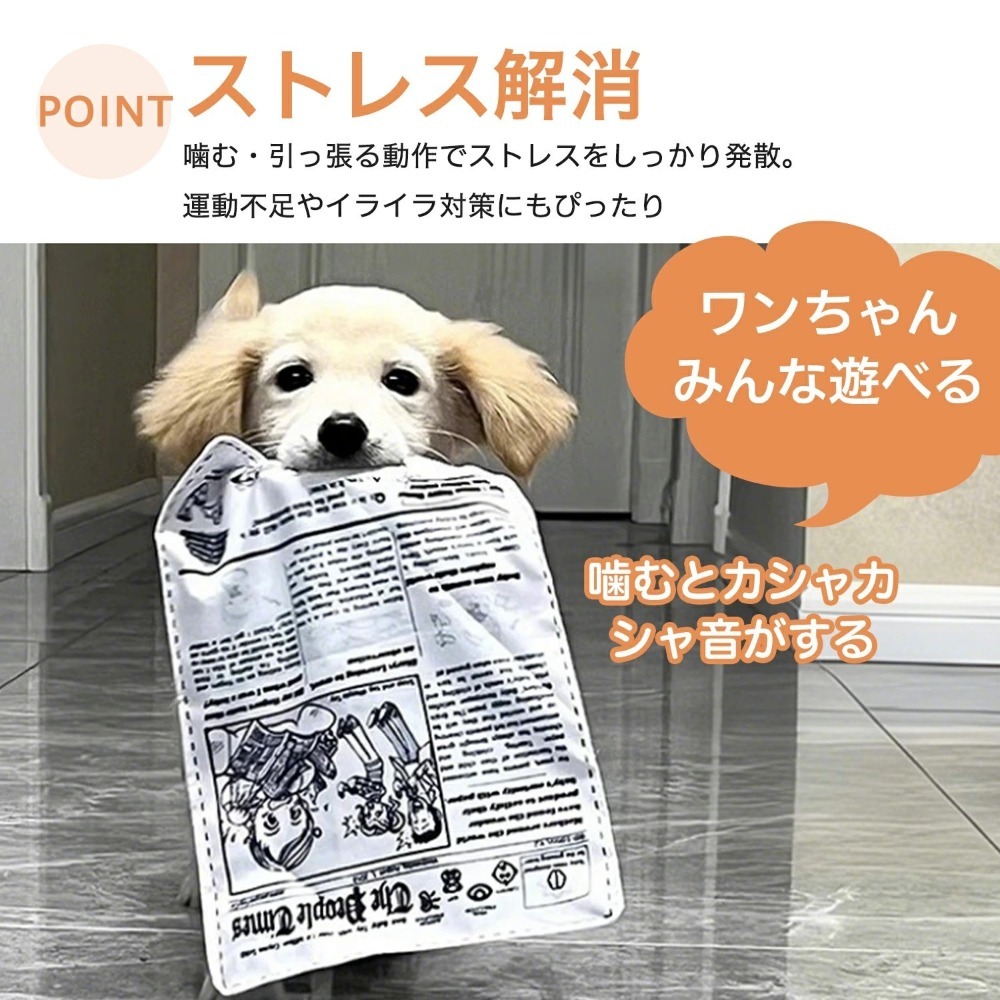 【飛魚愛日貨】🐶喀嚓報紙｜寵物耐咬布玩具-細節圖6