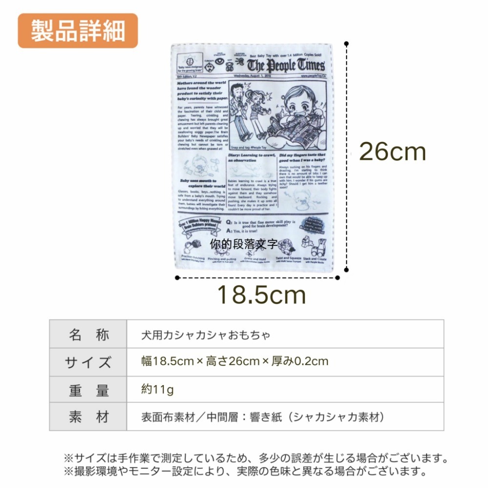 【飛魚愛日貨】🐶喀嚓報紙｜寵物耐咬布玩具-細節圖9