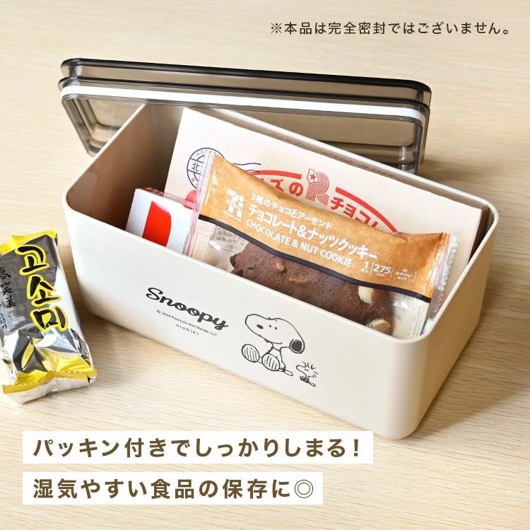 【飛魚愛日貨】SNOOPY史努比密封保鮮防潮收納盒-細節圖4