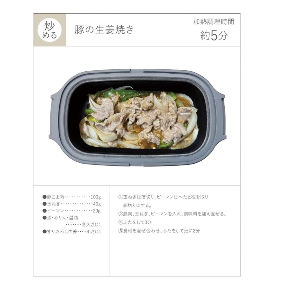 【飛魚愛日貨】3coins微波爐調理器 煎魚神器 無油煙 微波爐料理 懶人 主婦必備 單人料理-細節圖6