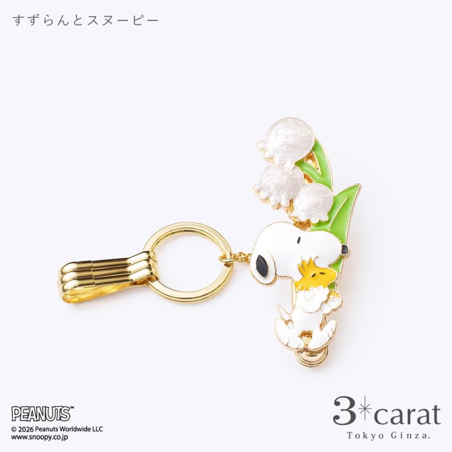 鈴蘭花