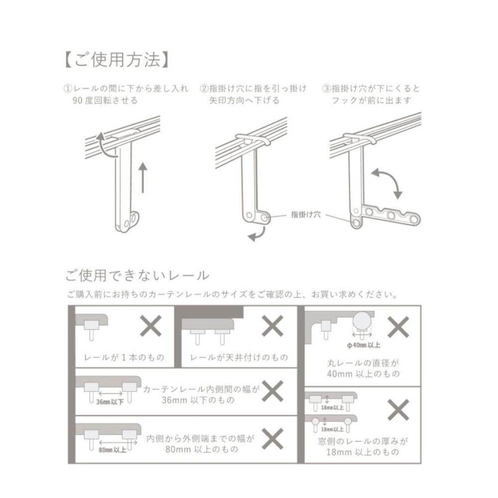 【飛魚愛日貨】3coins窗簾桿曬衣架-細節圖2