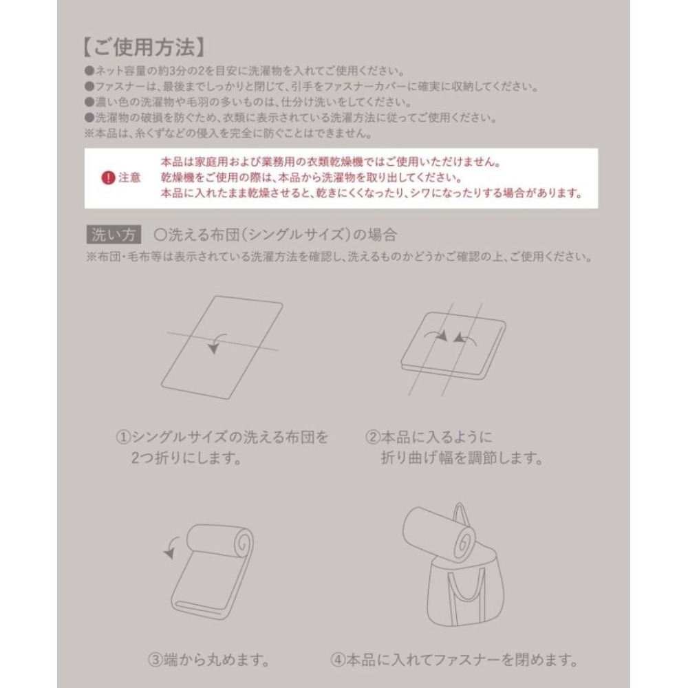 【飛魚愛日貨】大容量棉被洗衣袋-細節圖5