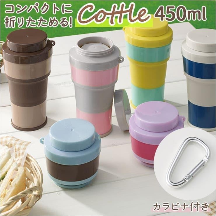 【飛魚愛日貨】日本コトル(Cottle)便攜摺疊杯 外出 登山 露營必備-細節圖3