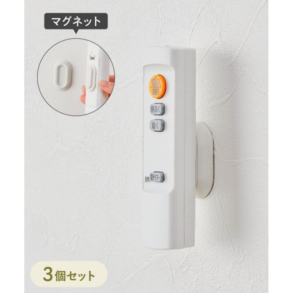 【飛魚愛日貨】3coins磁吸矽膠遙控器收納組（3入）-細節圖8