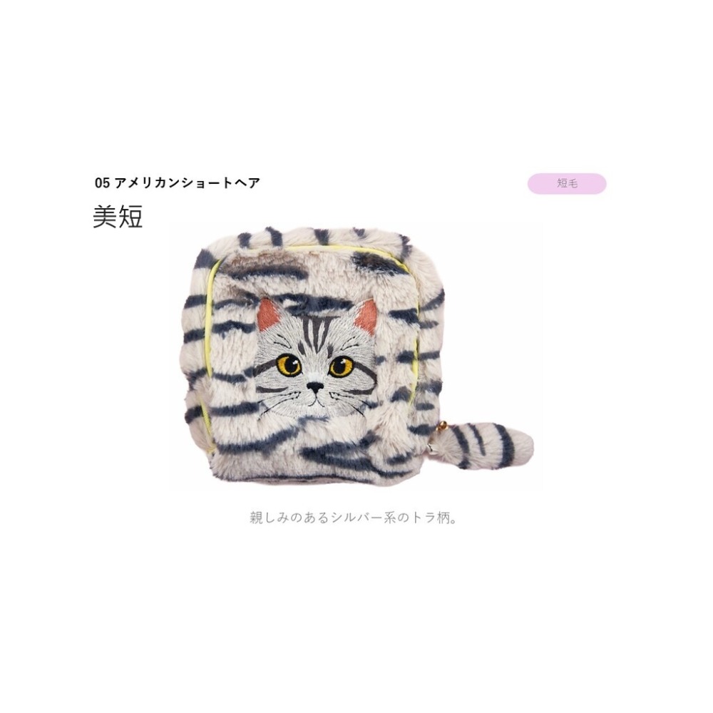 美短