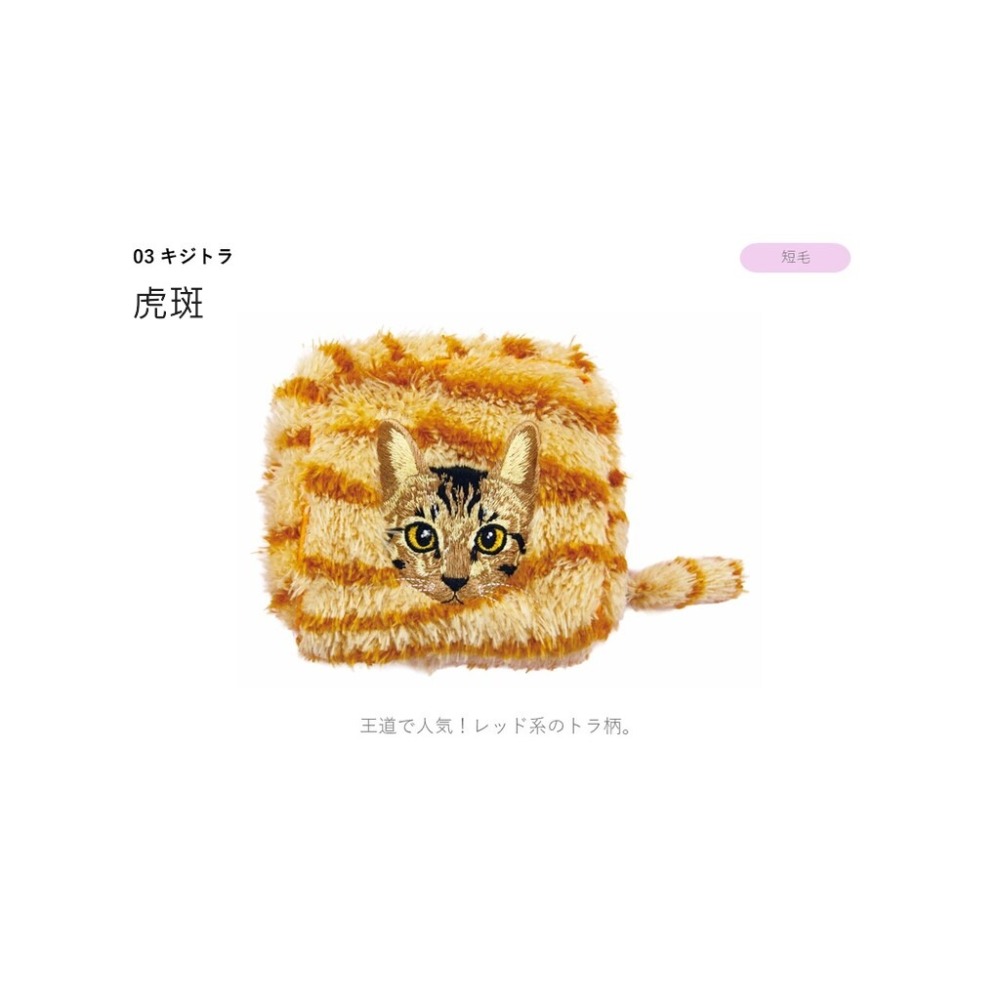 【飛魚愛日貨】Uchinoko mate毛茸茸貓咪小包-規格圖3