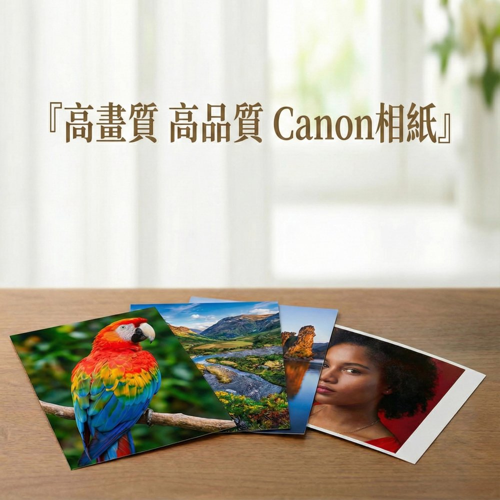 相片代印 CANON 相片紙｜高畫質不翻拍・長效保存不易褪色｜生日禮物・情侶紀念・收藏｜可加購裱框-細節圖2