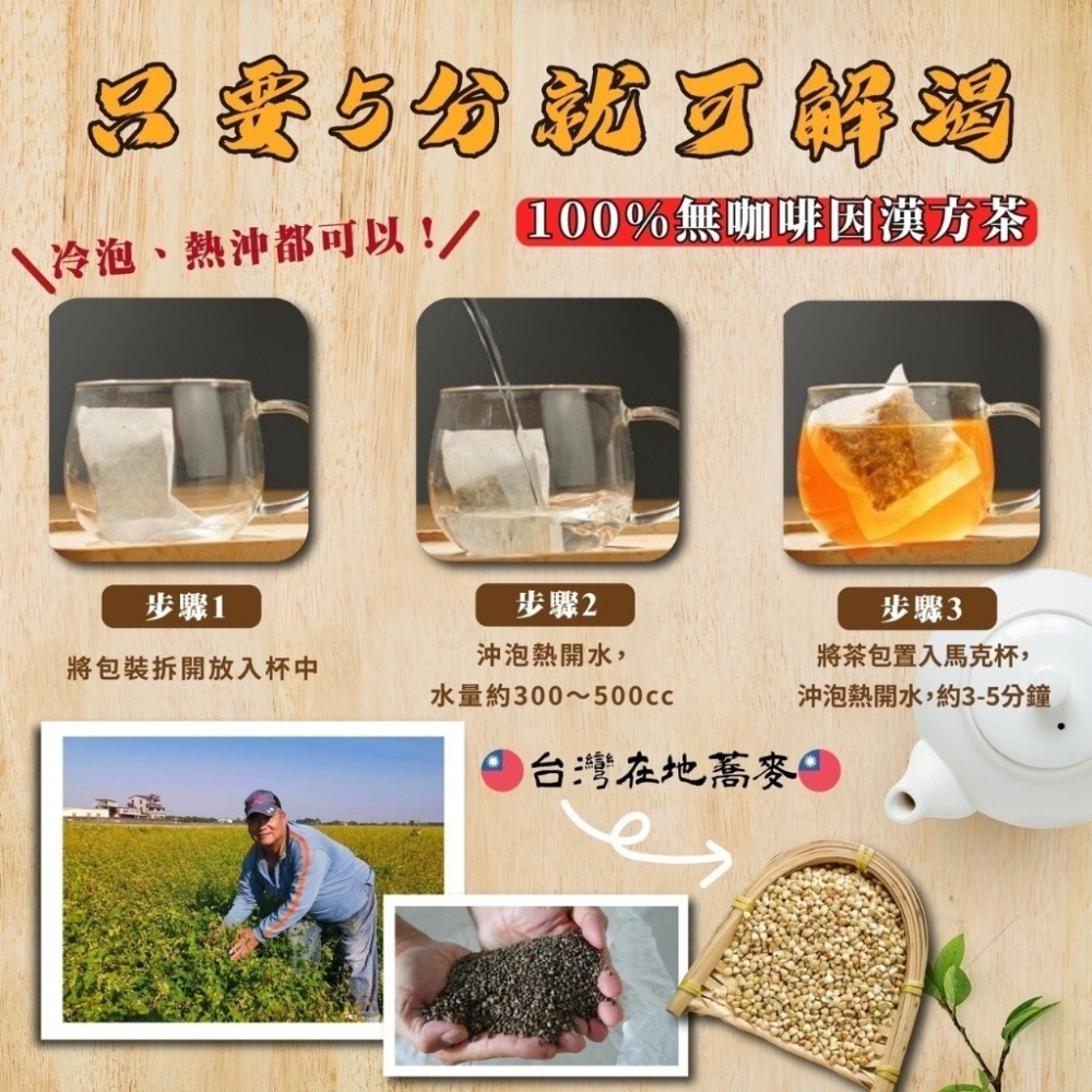 養生決明子菊花茶 增量版-6gx12包/袋-細節圖3