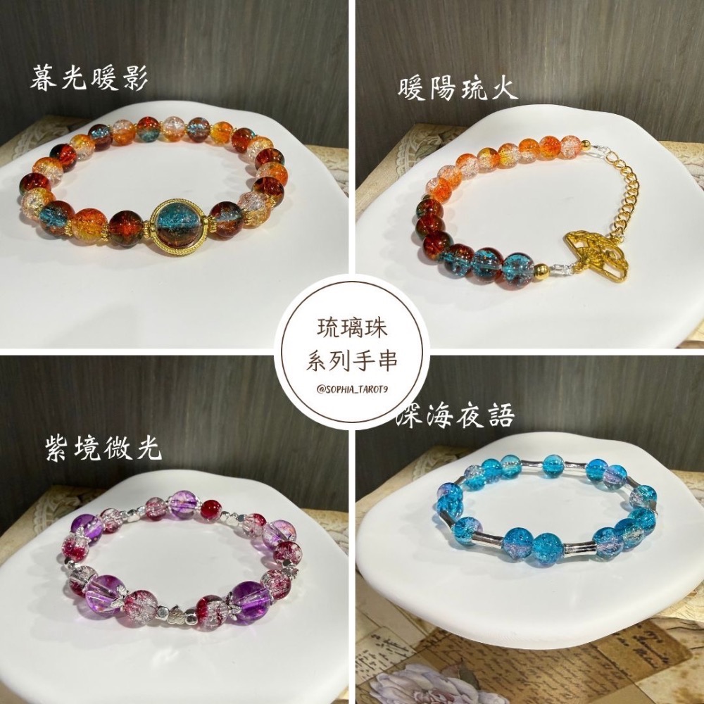 琉光琉璃手串-細節圖2