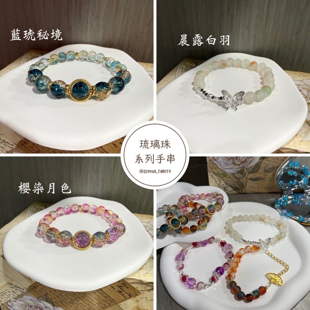 琉光琉璃手串-細節圖3