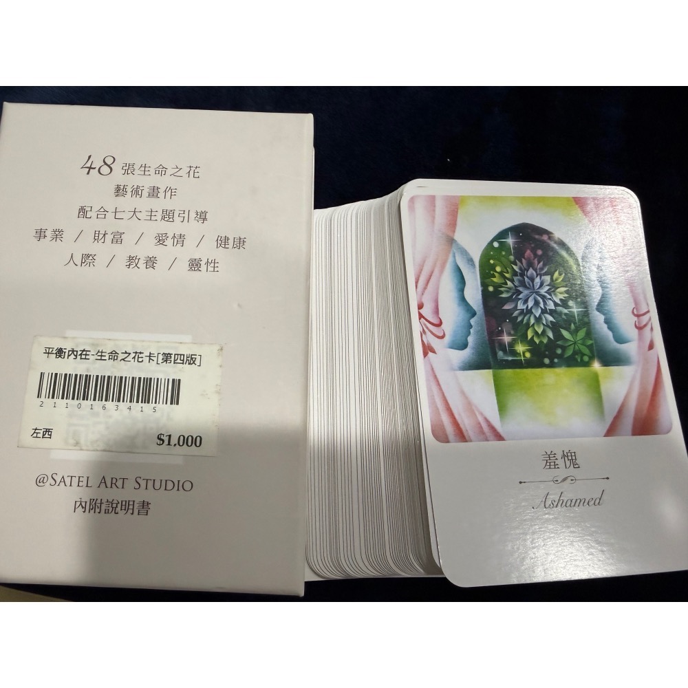 內在平衡生命之花牌卡 第四版 二手牌卡出清-細節圖2